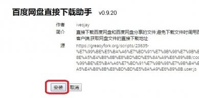 win10系统百度网盘中的文件怎么用迅雷下载?