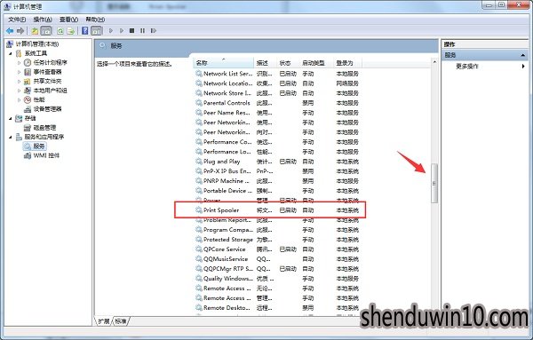 W7旗舰版系统打印机安装失败的解决方法