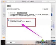 ôParagon NTFS for MacW10Paragon NTFS for Macķ