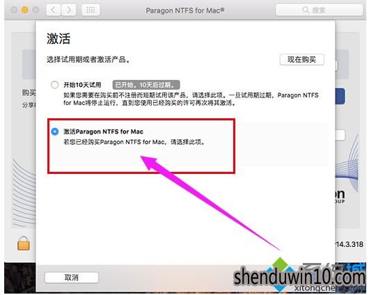 ôParagon NTFS for MacW10Paragon NTFS for Macķ