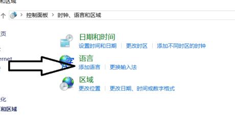 win8系统玩游戏的时候输入法总是在打字怎么解决