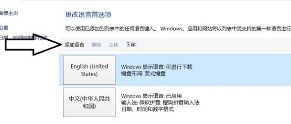 win8系统玩游戏的时候输入法总是在打字怎么解决