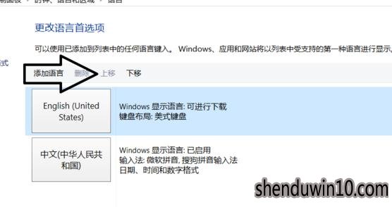 win8系统玩游戏的时候输入法总是在打字怎么解决