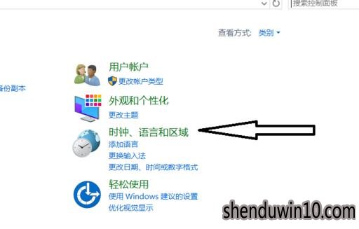 win8系统玩游戏的时候输入法总是在打字怎么解决