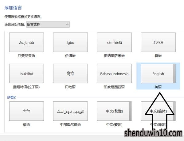 win8系统玩游戏的时候输入法总是在打字怎么解决