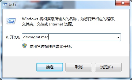 深度win7旗舰版系统设备管理器怎么打开
