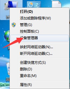 深度win7旗舰版系统设备管理器怎么打开