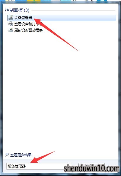 深度win7旗舰版系统设备管理器怎么打开