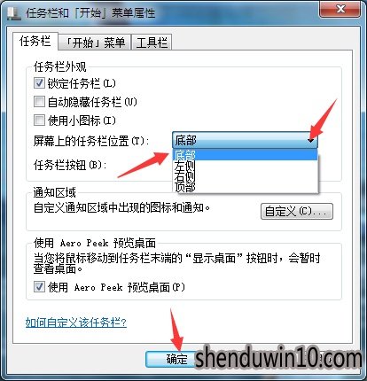 深度win7 64位系统电脑工具栏跑上面去了怎么办?