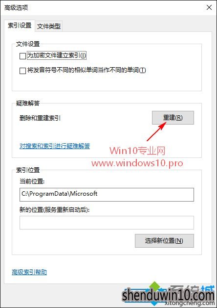 WIN10רҵϵͳļWindows.edbƶD̵Ľ̳