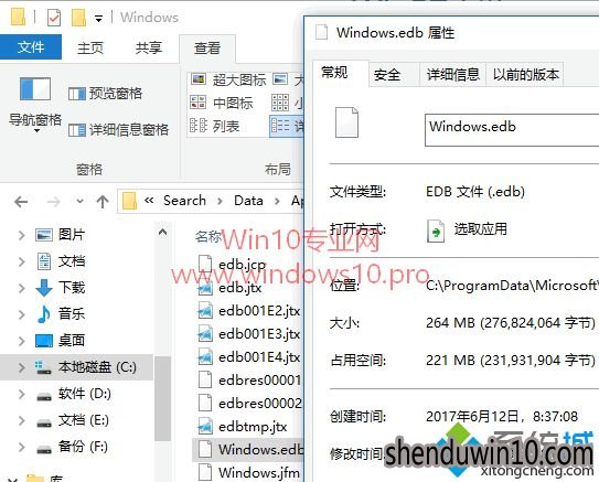 WIN10רҵϵͳļWindows.edbƶD̵Ľ̳