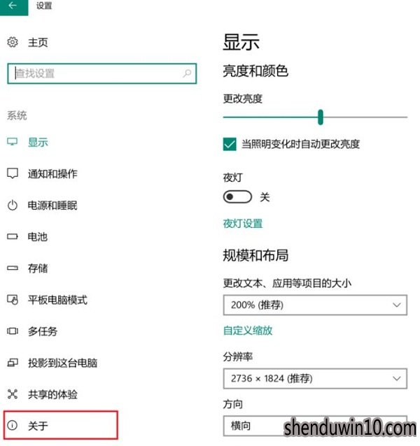 WIN10系统免费版怎么查看电脑运行内存