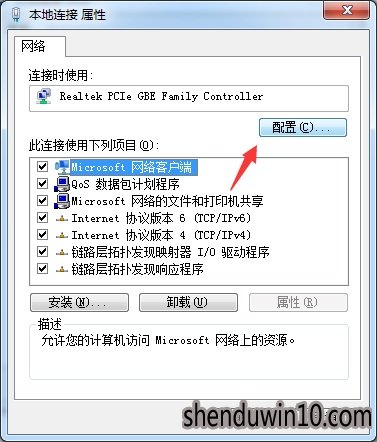 黑鲨win7 64位系统网速速度慢怎么办
