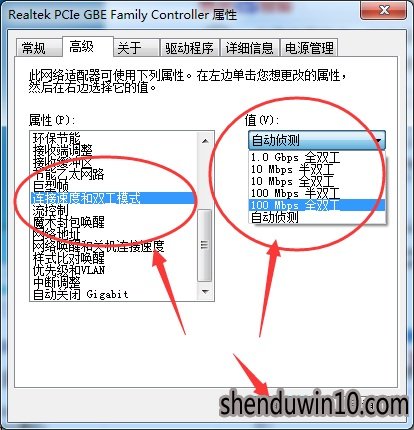 黑鲨win7 64位系统网速速度慢怎么办