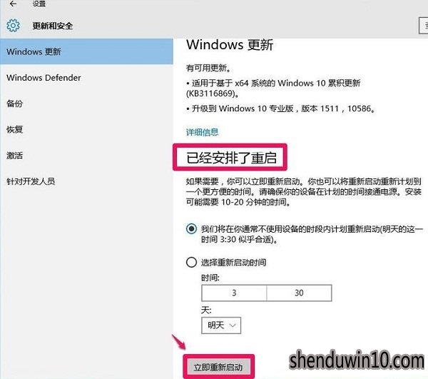win10系统更新出现问题0x80070422怎么办