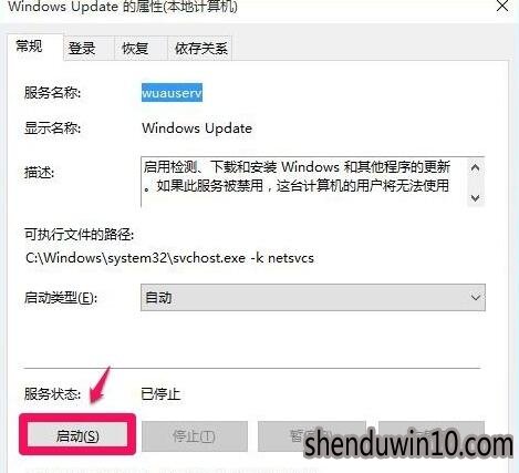 win10系统更新出现问题0x80070422怎么办