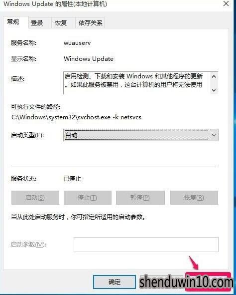 win10系统更新出现问题0x80070422怎么办