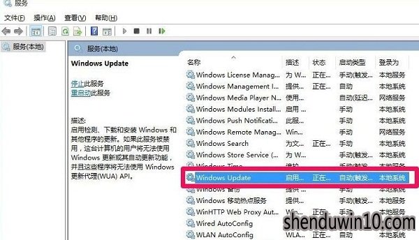 win10系统更新出现问题0x80070422怎么办