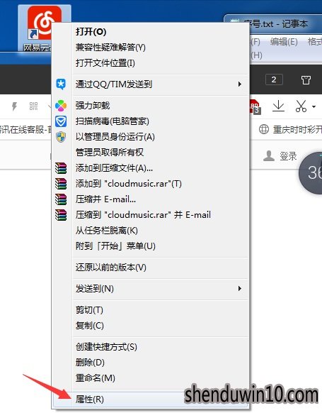 深度win7系统xllex.dll文件丢失或损坏怎么解决
