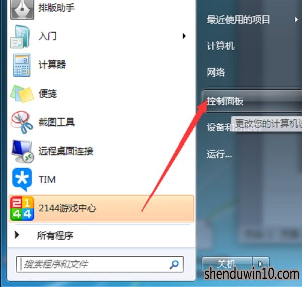 WIN7系统添加打印机操作无法完成怎么解决
