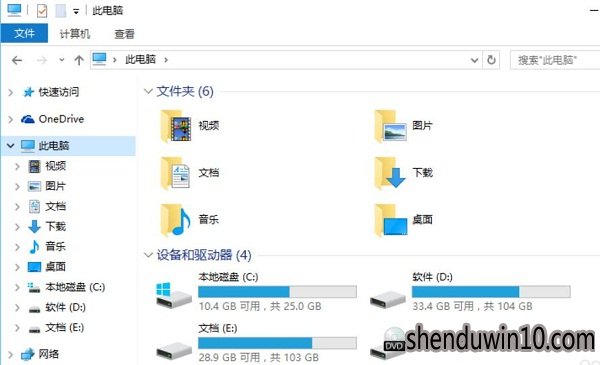 深度win7旗舰版所有应用的路径在哪个文件夹
