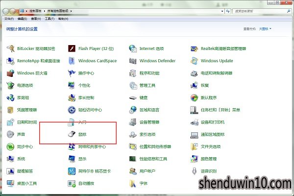 深度技术win7系统无线鼠标反应速度慢怎么办