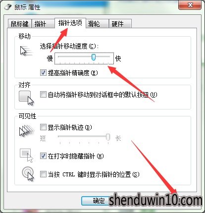 深度技术win7系统无线鼠标反应速度慢怎么办