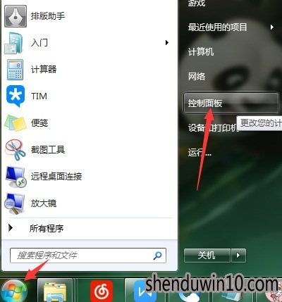 深度技术win7系统无线鼠标反应速度慢怎么办