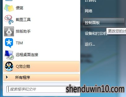 win8系统切换不出输入法解决方法