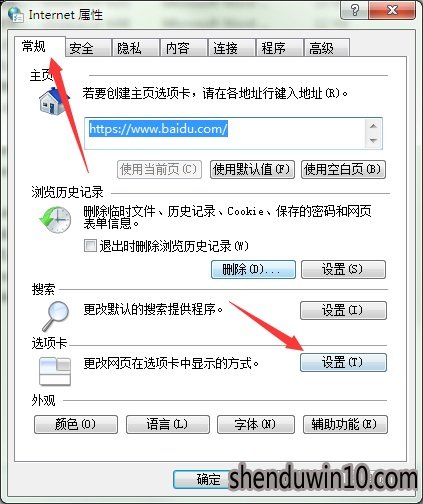 WIN8专业版系统原版ie浏览器怎么设置多窗口模式