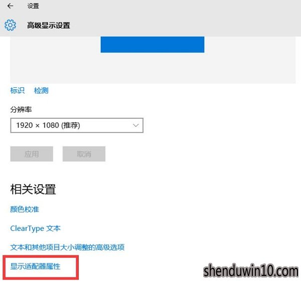 WIN10系统教育版禁用屏幕旋转快捷键的步骤