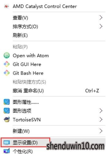 WIN10系统教育版禁用屏幕旋转快捷键的步骤