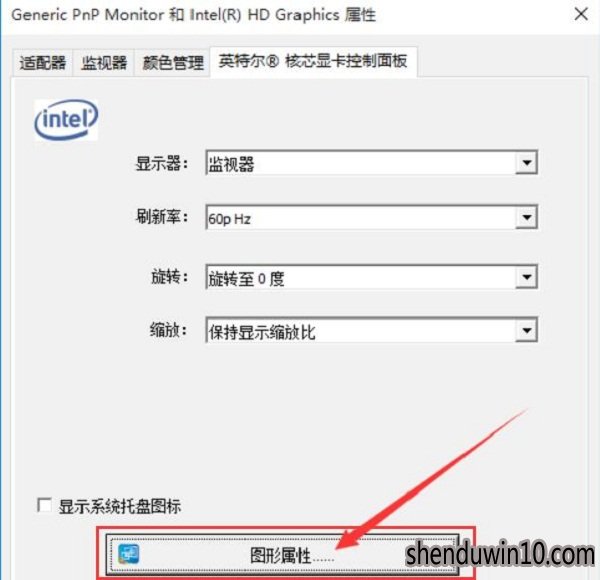 WIN10系统教育版禁用屏幕旋转快捷键的步骤