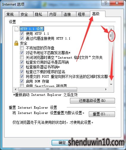 电脑公司WIN7系统实时调试器老是跳出来怎么办