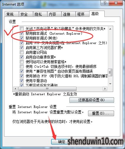 电脑公司WIN7系统实时调试器老是跳出来怎么办