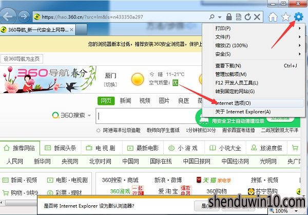 电脑公司WIN7系统实时调试器老是跳出来怎么办