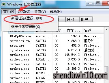 WIN8 64位系统怎样重启资源管理器