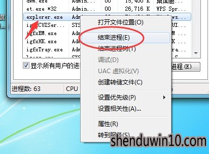 WIN8 64位系统怎样重启资源管理器