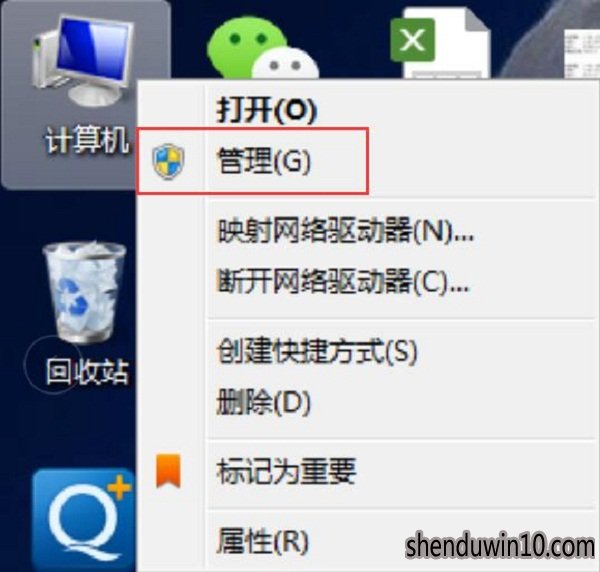 WIN7 64位系统怎么关闭计划任务服务