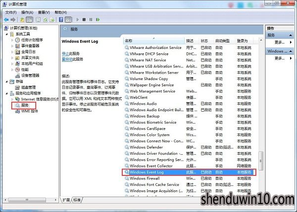 WIN7 64位系统怎么关闭计划任务服务