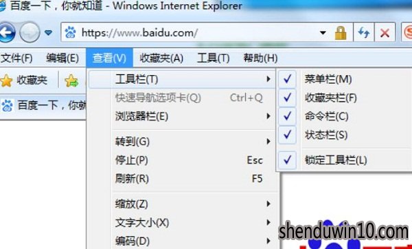 深度技术WIN7系统收藏夹灰色的怎么办