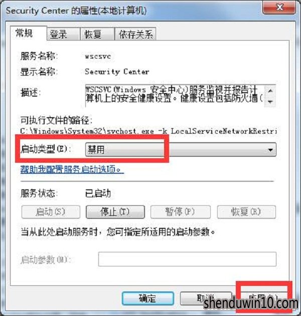 深度技术win7 64位系统下载安全警报怎么关闭