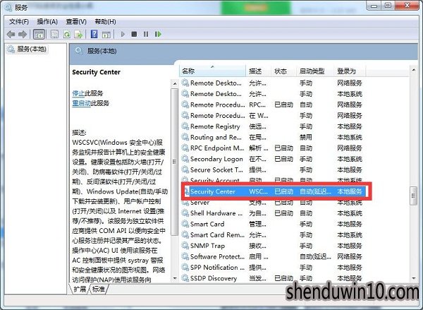 深度技术win7 64位系统下载安全警报怎么关闭