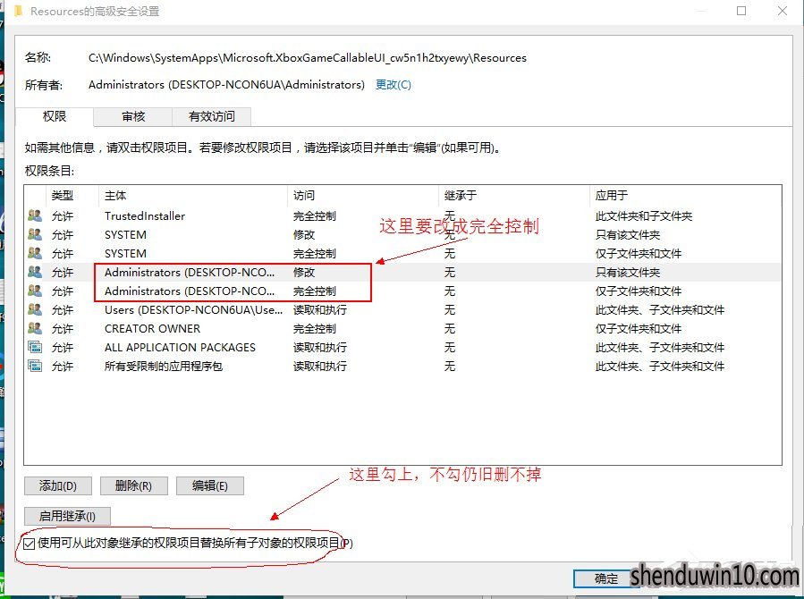 WIN10ҵϵͳɾҪtrustedinstallerȨ޵ļķ