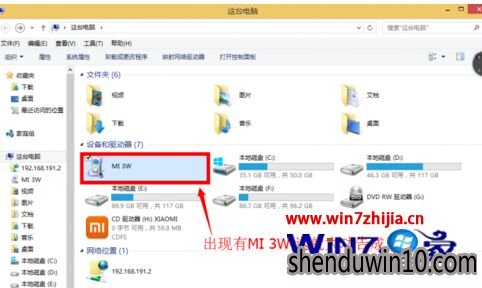 win10系统小米手机无法安装驱动怎么解决