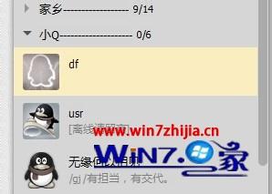 win10ϵͳqqϢԶ촰ôȡ