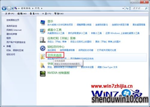 WIN7 64λļ»ҵʹô