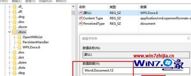 深度win7系统右键中没有excel选项得解决方法