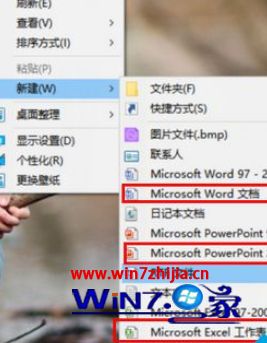 深度win7系统右键中没有excel选项得解决方法