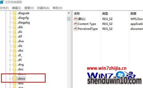 深度win7系统右键中没有excel选项得解决方法